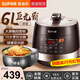 蘇泊爾（SUPOR）電壓力鍋6升大容量智能觸控球釜雙膽開(kāi)蓋收汁一鍵排壓4-8-10人電飯煲電高壓鍋 SY-60YC8001Q 6L