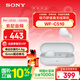 索尼（SONY）WF-C510 白色 輕巧舒適真無(wú)線(xiàn)耳機  3.8女神節 禮物