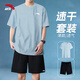 安踏冰絲速干運動(dòng)套裝男夏季薄款兩件套寬松短袖短褲休閑跑步健身套裝 【速干短袖套裝-店長(cháng)推薦】展翅藍 XL /180