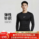 耐克(NIKE)男長(cháng)袖T恤 速干透氣 運動(dòng)休閑 緊身衣FB7920-010 黑色M