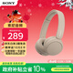 索尼（SONY）WH-CH520頭戴式無(wú)線(xiàn)藍牙耳機 網(wǎng)課英語(yǔ)學(xué)習游戲電腦音樂(lè )耳麥 手機通話(huà)超長(cháng)續航禮物送女友男友學(xué)生 米色