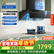 海爾（Haier）統帥（Leader）出品懶人油煙機 頂側一體 小巧齊平櫥柜自清潔家用油煙機 自營(yíng)27風(fēng)量變頻油煙機M26