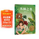 叢林之書(shū) 讓孩子愛(ài)上閱讀，為孩子打下一生的精神底色！ 兒童年貨節送禮