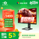 泰坦軍團×逆獄聯(lián)名款 27英寸4K 160Hz QD量子點(diǎn) HDR500 FastIPS 155%sRGB 內置音箱電競顯示器 P2710V MAX