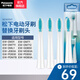 松下（Panasonic）原裝替換牙刷頭細小軟刷毛 適用于EW-DM71 DM711 DM712 DM31電動(dòng)牙刷刷頭 WEW0972/3 WEW0947（4支）