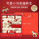 班杰威爾馬年新生兒衣服嬰兒禮盒剛出生寶寶用品滿(mǎn)月見(jiàn)面禮