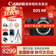 佳能（Canon）EOS R8 拍攝器材全畫(huà)幅微單相機 佳能r8專(zhuān)微 直播相機 6K超采樣 R8單機身【原裝未拆封】 官方標配【加購下單享驚喜福利 詳詢(xún)客服】