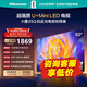 海信電視E5Q 50英寸 超畫(huà)質(zhì)U+Mini LED 144Hz高刷 U+超畫(huà)質(zhì)引擎智能天線(xiàn)Wi-Fi6 家用平板國家補貼50E5Q 50英寸 【推薦觀(guān)距1.7米】