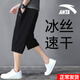 安踏七分褲男士運動(dòng)褲夏季冰絲速干寬松薄短款褲子跑步健身籃球休閑褲 -2基礎黑【冰絲速干】 L (175)