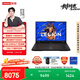 聯(lián)想拯救者Y7000P 游戲筆記本電腦(酷睿i9-14900HX 16G 1T RTX5060 2.5K 240Hz 黑) 國家補貼
