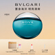 寶格麗（BVLGARI）碧藍淡香氛100ml海洋調男士生日禮物禮盒送男友送男生節日禮物