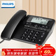 飛利浦（PHILIPS）電話(huà)機座機 固定電話(huà) 辦公家用 家庭有線(xiàn)電話(huà) 來(lái)電顯示 雙接口 免電池 CORD118黑色