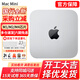 蘋(píng)果（Apple）Mac mini 二手蘋(píng)果迷你主機 臺式機電腦 辦公設計游戲小主機M1/M2/M4 EQ2 i7/16G/512G固態(tài)【辦公力薦款】 95成新