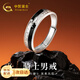 中國黃金（CHINA GOLD）十字架銀戒指男尾戒活口指環(huán)男友生日中考百日誓師禮物 誓約騎士銀戒指【今/次日達】