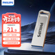 飛利浦（PHILIPS）8GB USB2.0 U盤(pán) 21UA-G大容量U盤(pán) 時(shí)尚設計 輕巧便攜 學(xué)習辦公投標電腦通用