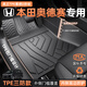 嘉謙適用于廣汽本田奧德賽腳墊15-26款7座全包圍TPE汽車(chē)腳墊包門(mén)檻 【五座前兩排】單層款-黑色 本田奧德賽/19-25款--三排座椅下不帶出風(fēng)口