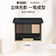 SUQQU晶采3D眉彩盤(pán)01色號6.7g三色眉粉防水防油妝效持久自然情人節禮物
