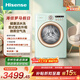 海信（Hisense）羅馬假日全自動(dòng)滾筒洗烘一體機 10KG超薄家用健康活水洗WD100R4以舊換新家電補貼 京東自營(yíng)