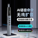 惠斯特F16翻頁(yè)筆 教師用人工智能AI遙控器空中飛鼠麥克風(fēng)擴音筆 PPT語(yǔ)音搜索/翻譯led演示器綠光激光筆