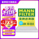 曼牌濾清器（MANNFILTER）CUK18004活性炭空調濾芯 空調格 適用于東風(fēng)啟辰D50R50R50X1.6L