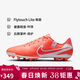 耐克（NIKE）男子足球鞋傳奇LEGEND 10 AG短釘運動(dòng)鞋 DV4340-800 火山橙  44