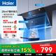 海爾（Haier）抽油煙機 廚房吸煙機 20立方大吸力 自動(dòng)清洗 家用側吸排煙機抽煙機 【單煙機6JS】升級20大風(fēng)量+一鍵自旋洗