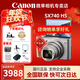 佳能（Canon) 佳能SX740 HS 拍攝器材 數碼相機 40倍光學(xué)變焦數碼相機 長(cháng)焦美顏卡片相機 sx740hs sx740 銀色 官方標配【不含內存卡/相機包/大禮包】