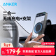 ANKER安克360°旋轉萬(wàn)向磁吸車(chē)載支架22N Max強磁吸附耐高溫導航支架 【支架充電二合一】磁吸充電支架