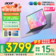 宏碁（acer）【國家補貼15%】【2025新品上市】宏基非凡go14/16酷睿標壓輕薄辦公本學(xué)生商務(wù)設計筆記本電腦 【14英寸】酷睿5-標壓【2.2K高色域】16G 1T固態(tài)官方標配