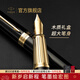 派克（PARKER）【熱門(mén)商品】生日禮物鋼筆墨水筆高端禮盒卓爾男士簽字商務(wù)送禮輕奢禮品禮贈朋友高檔成人上岸禮物 精英睿智黑金夾墨水筆&高檔木盒