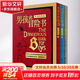 男孩的冒險書(shū) 少兒繪圖版 1-3 幼兒圖書(shū) 早教書(shū) 故事書(shū) 兒童書(shū)籍