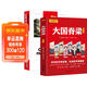 大國脊梁+英雄人物的故事（全2冊）弘揚科學(xué)家精神名人傳記愛(ài)國主義紅色教育中小學(xué)生課外閱讀 
