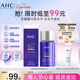 AHC【小藍瓶2.0升級款】防曬霜45ml防紫外線(xiàn)敏感肌節日禮物送女友
