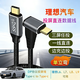 智能力理想投屏線(xiàn)L9/L8/L7車(chē)載雙type c DP協(xié)議傳輸藍山switch投屏線(xiàn)彎頭汽車(chē)iPad手機筆記本直連 投屏直連線(xiàn) C - C 單立彎 1米