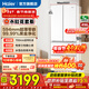 海爾（Haier）冰箱416升法式多門(mén)四開(kāi)門(mén) 594mm超薄零嵌入式小戶(hù)型小紅花系列 一級變頻風(fēng)冷無(wú)霜黑金凈化家用冰箱 416升小紅花丨594專(zhuān)業(yè)超薄丨700超窄機身