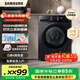 三星（SAMSUNG）AI神洗衣機5系 12KG全自動(dòng)滾筒AI泡泡凈蒸汽除菌超薄嵌入WW12DG5B24ABSC 黑 12KG星耀黑 單洗
