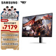三星（SAMSUNG）32英寸 G80SD QD-OLED 4K 240Hz 智能 動(dòng)態(tài)冷卻 防眩光 超薄 玄龍騎士 電競顯示器 LS32DG802SCXXF