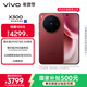 vivo X300 12GB+256GB 好運紅 蔡司2億超級主攝 蔡司APO超級長(cháng)焦 5年持久流暢OriginOS 6 拍照 AI手機