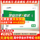 天津專(zhuān)用！2026新版一飛沖天新高中學(xué)業(yè)水平考試 語(yǔ)文英語(yǔ)數學(xué)物理化學(xué)生物地理政治歷史四年真題2024各區模擬試題真題會(huì )考新大綱 【2026】高中學(xué)業(yè)水平考試 地理