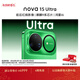 華為 nova 15 Ultra 1TB 帶感綠麒麟9系芯片前后紅楓影像6.8mm超薄機身 天通北斗雙衛星通信鴻蒙手機