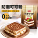 舒可曼防潮可可粉100g 防潮糖粉糖霜蛋糕甜品西點(diǎn)面包表面裝飾烘焙原料