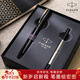 派克（PARKER）生日禮物簽字筆寶珠筆簽名筆高端輕奢商務(wù)練字筆學(xué)生男女定制刻字禮盒伴手禮上岸禮物成人禮 威雅XL黑金夾寶珠筆+筆芯禮盒