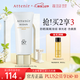 艾天然（Attenir）多效防曬隔離霜40g spf50+ 敏感肌養膚防水防汗溫和情人節禮物