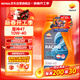 REPSOL威爽雷神全合成摩托車(chē)機油 本田/川崎/春風(fēng)通用機油SN 10W-40 1L