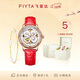 飛亞達（FIYTA）手表女 四葉草機械表鏤空貝母表盤(pán)紅皮帶 3.8婦女節禮物送老婆