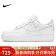 耐克NIKE男空軍一號AF1 新年禮物 運動(dòng)鞋CW2288-111白40