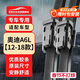 歐積無(wú)骨雨刮器奧迪A6L[12-18款]雨刷器原廠(chǎng)原裝雨刮片A級膠條