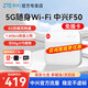 中興F50 2025款5G隨身wifi無(wú)線(xiàn)UFI 全網(wǎng)通可插卡隨行WiFi路由器筆記本熱點(diǎn)便攜式無(wú)限上網(wǎng)卡車(chē)載wifi 中興F50【官方流量+雙網(wǎng)切換】免插卡版