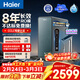 海爾（Haier）家用凈水器鮮活水promax1200G8年真長(cháng)效凈飲機廚房專(zhuān)用臺下反滲透凈水機過(guò)濾母嬰直飲自來(lái)水R889