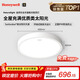 霍尼韋爾（Honeywell）臥室吸頂燈護眼燈兒童房陽(yáng)臺書(shū)房燈LED全光譜燈具03Y04【包安裝】
